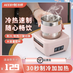 aeeby制冷杯冷热双制温度实测冷热双用杯长久保温保冷保热保温杯