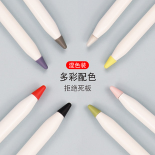 适用apple苹果笔尖套pencil保护套贴纸防滑静音耐磨胶带iPad笔套ipenci硅胶笔头类纸膜二代一代笔保护帽降噪