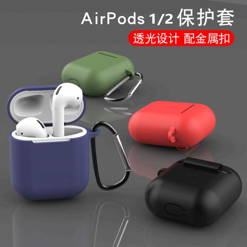 适用airpods保护套苹果液态硅胶无线蓝牙耳机套Airpods2透明超薄防尘贴2代1二airpod pro3套三ins充电盒软壳-封面