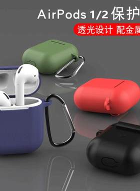 适用airpods保护套苹果液态硅胶无线蓝牙耳机套Airpods2透明超薄防尘贴2代1二airpod pro3套三ins充电盒软壳