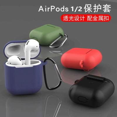 适用airpods保护套苹果液态硅胶无线蓝牙耳机套Airpods2透明超薄防尘贴2代1二airpod pro3套三ins充电盒软壳