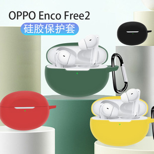 适用oppoencofree2保护套oppo enco free2i耳机套encofree2保护壳真无线降噪蓝牙耳机套充电仓盒硅胶软壳卡通