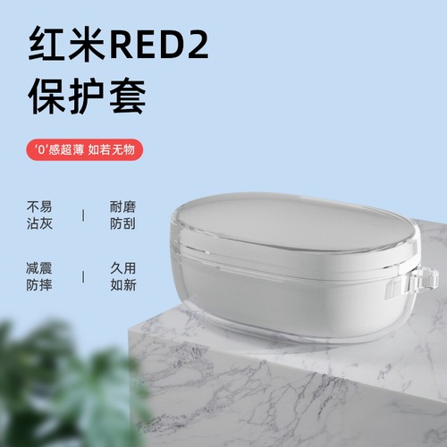 适用红米Air Dots2耳机保护套透明小米AirDots2/3无线蓝牙耳机硅胶套全包防摔RedMi无线充电盒外壳airdots-s