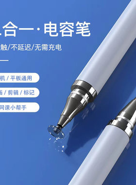 手写笔手机平板通用细头触控笔
