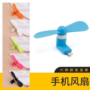 隨身迷你插手機(jī)小風(fēng)扇小型電扇USB隨身便捷式 靜音學(xué)生辦公室充電寶手持手拿小電風(fēng)扇手機(jī)充電寶通用二三合一