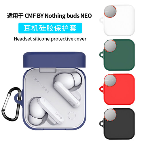 适用CMF by NOTHING BUDS NEO蓝牙耳机保护套BUDS PRO 2硅胶防摔2A卡通BUDS2Plus耳机收纳包软壳潮酷连体纯色
