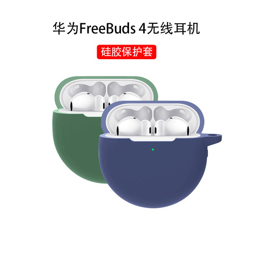 适用华为freebuds4/4E保护套硅胶Freebuds4i无线耳机套卡通防摔freebudspro保护壳软可爱潮牌充电仓4i保护套e
