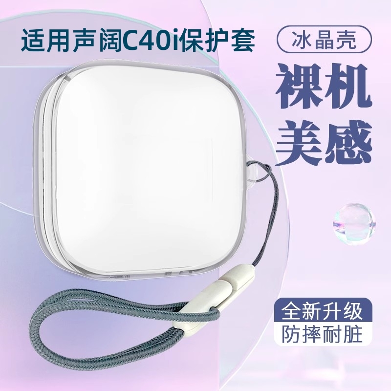 适用Soundcore声阔C40i无线蓝牙耳机保护套全包防摔卡通透明C30i可爱耳机套硅胶软壳个性配挂绳潮流创意个性