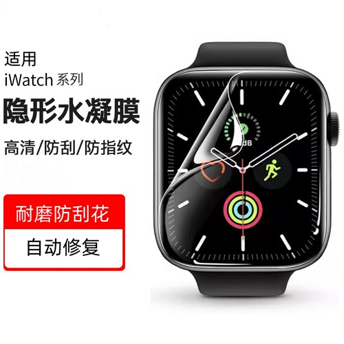 适用手表苹果applewatch保护膜