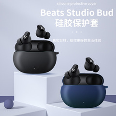 适用Beats Studio Buds保护套无线蓝牙耳机硅胶保护壳beatsstudiobuds+全包防摔耳机套充电仓软盒可爱卡通