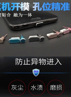 通用手机防尘塞华为充电口塞子