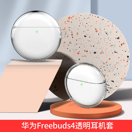 适用软壳耳机保护套华为硅胶