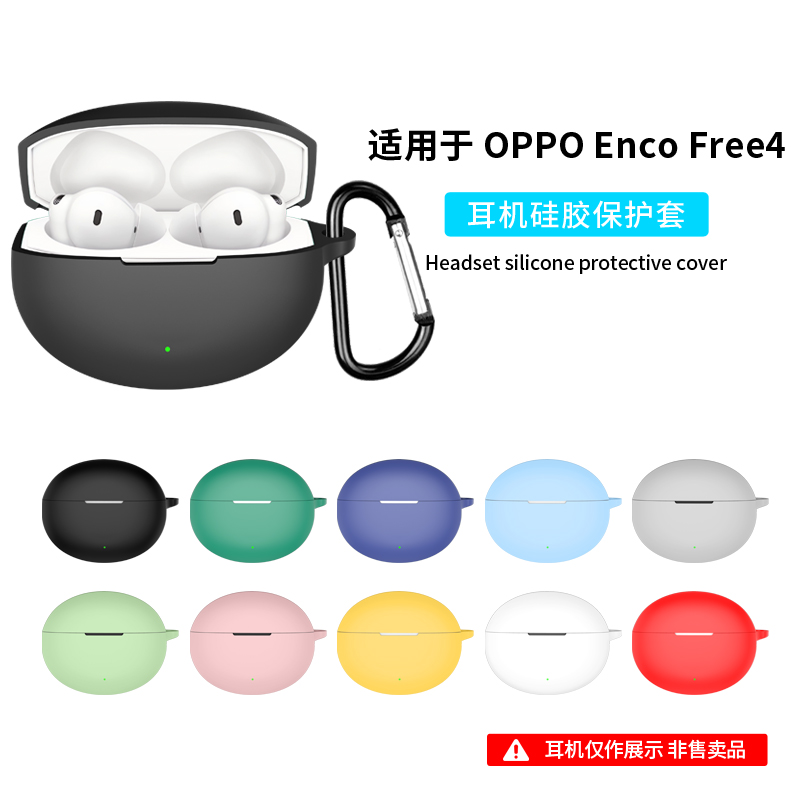 适用OPPOEncofree4保护套OPPO Enco free4/3无线蓝牙耳机保护壳free4硅胶软壳全包防摔free3外壳可爱卡通纯色