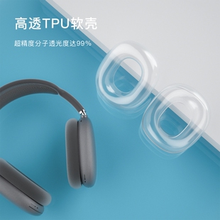 适用airpodsmax2硅胶保护套苹果airpods 蓝牙耳机头梁轻薄防刮保护罩全包抗震耳帽软套耳罩软壳 max无线头戴式