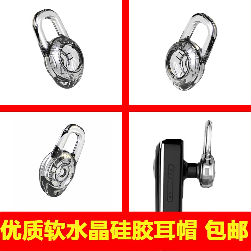 蓝牙耳机耳套水晶耳塞硅胶套硅胶耳帽入耳式防掉耳冒防滑皮套皮塞耳堵软胶套通用型橡胶帽子耳挂配件图片