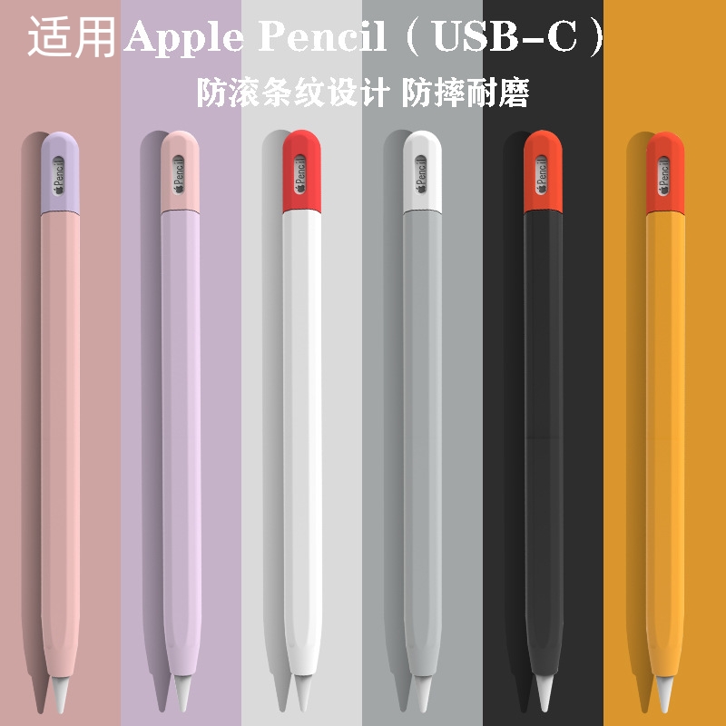 适用applepencil3笔套Apple Pencil USB-C第三代保护套苹果二代手写笔皮革笔尖套电容笔收纳盒防摔硅胶壳笔袋