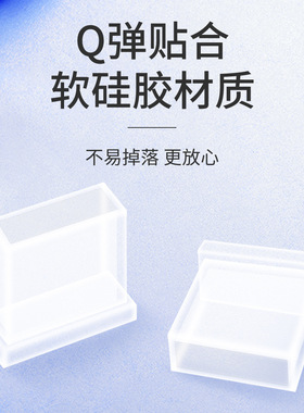 USB公头盖子防尘帽适用华为vivo安卓OPPO数据线USB公插端保护盖子数码充电线接口防尘塞U盘插头保护套防尘盖