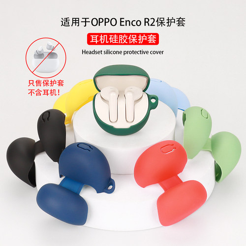 适用软壳耳机保护套oppo硅胶