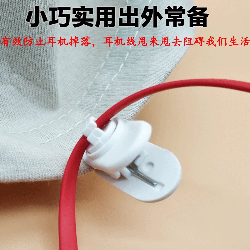 线夹可旋转耳机线夹面条线衣领夹子手机耳机线夹耳塞线夹扣子运动蓝牙耳机耳塞衣领通用细圆夹子