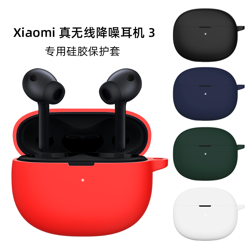 适用小米真无线降噪耳机3保护套小米3pro保护壳蓝牙耳机套硅胶软壳全包防摔卡通pro可爱创意个性por充电仓盒
