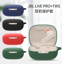 适用jbl live pro+tws保护套真无线降噪蓝牙耳机jbl live pro保护壳充电仓创意个性硅胶套耳机盒可爱卡通软套