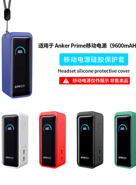 适用安克65w充电宝保护套Anker Prime充电器收纳包氮化镓充电头收纳盒硅胶软壳防震抗摔A1339移动电源袋抗压