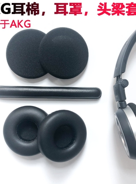 适用akg爱科技k420海绵套k430耳机皮套k450耳罩q460头戴式px90耳套Y30通用皮套k404耳棉K452/K451/Y45/MM450