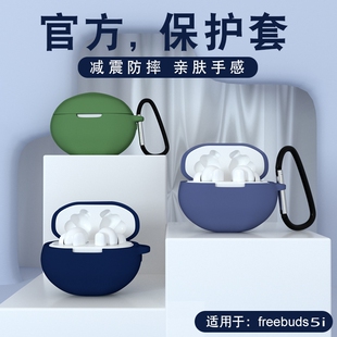 适用华为freebuds5i耳机壳freebuds6i保护套free4i无线蓝牙耳机buds4/5i壳充电仓盒5i软硅胶可爱卡通全包防摔