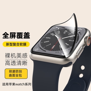 适用苹果iwatch8手表s9保护膜s8钢化applewatch6watch7表膜3watchse5/s6s5s4s3iwatchs贴s7Ultra4SE2watchs9