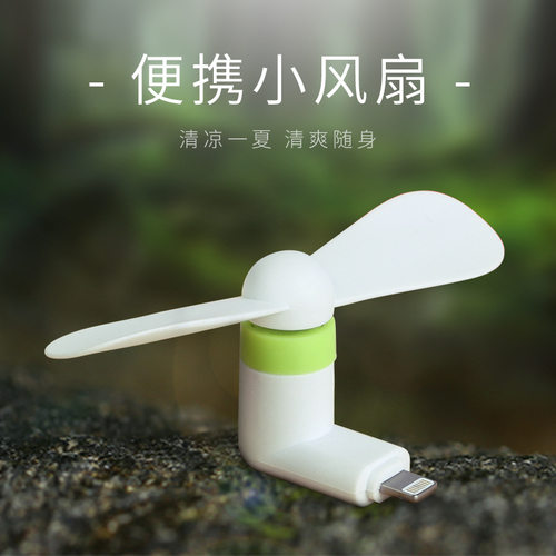 即插即用 小巧便携 静音低耗电 风力大