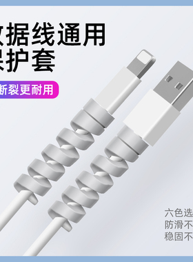 充电线保护套适用苹果14华为vivo小米oppo安卓数据线保护套硅胶手机iphone12快充线20w防折断13promax咬线器