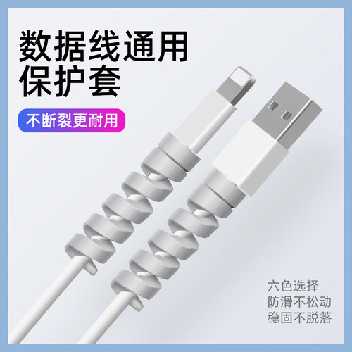 充电线保护套适用苹果14华为vivo小米oppo安卓数据线保护套硅胶手机iphone12快充线20w防折断13promax咬线器