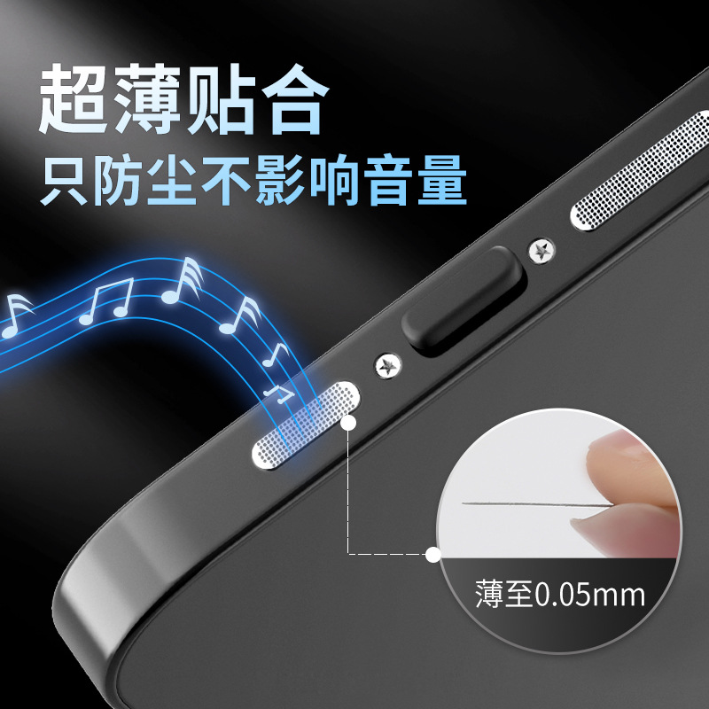 适用vivo X100s手机X200Pro喇叭孔金属防尘贴膜S19Pro扬声器防灰保护贴Y200 GT听筒XFold3金属防尘网防尘塞