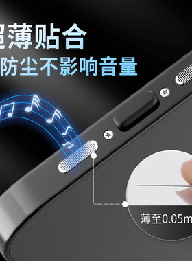 适用vivo X100s手机X200Pro喇叭孔金属防尘贴膜S19Pro扬声器防灰保护贴Y200 GT听筒XFold3金属防尘网防尘塞