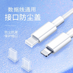 c防尘塞保护套帽公 适用华为oppo小米vivo苹果数据线安卓手机荣耀红米一加充电线防尘盖子USB插头充电头type