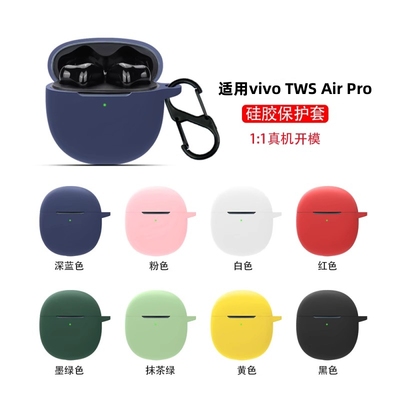 适用保护套vivo蓝牙耳机套软壳