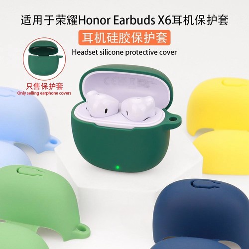 适用荣耀EarbudsX6耳机保护套壳