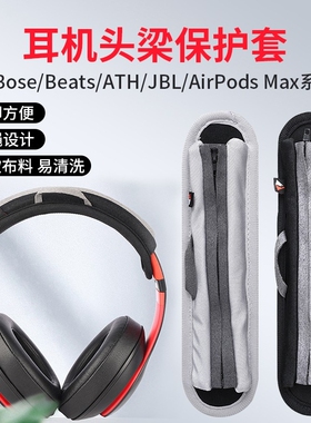 适用索尼SONYWH-1000XM3/4头戴式耳机头梁保护皮套替换雷蛇Razer北海巨妖V2横梁7.1专业版v3x头套顶梁垫配件