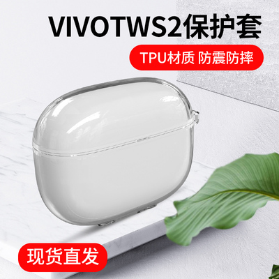 适用vivotws2/3保护套3Pro硅胶2e