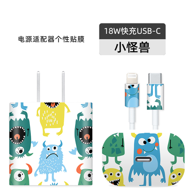 适用苹果13/14pro充电器贴纸创意iPhone12/11pro可爱max卡通ipadpro充电头数据线18W20W保护套mini保护膜air
