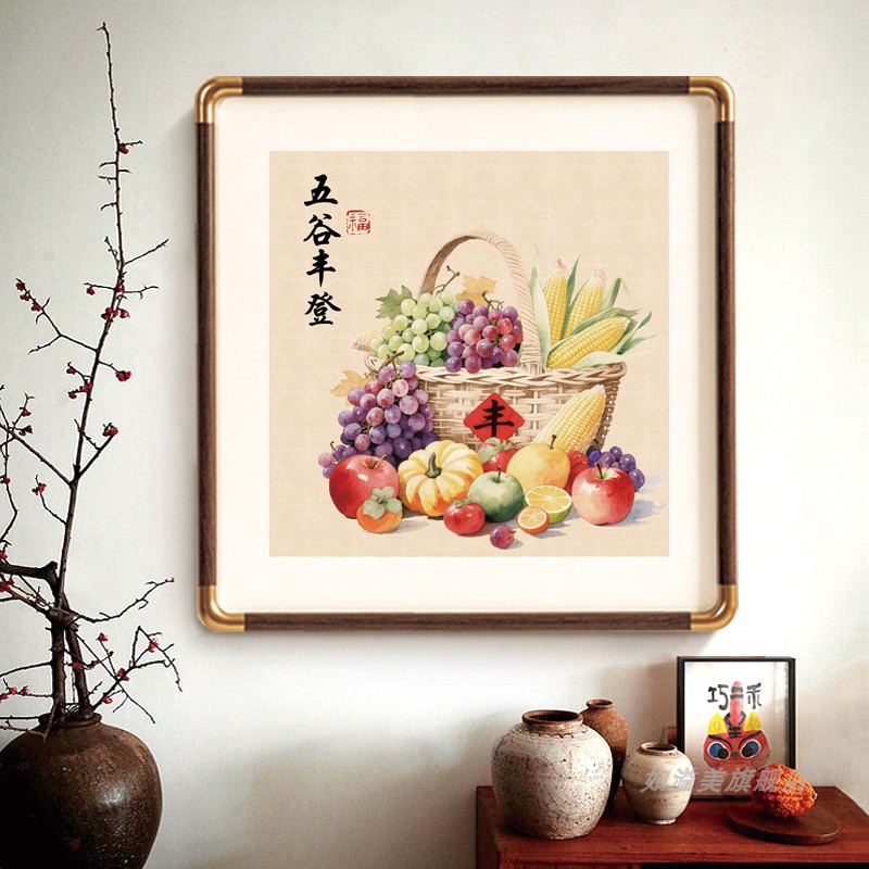 新中式五谷丰登水果蔬菜装饰画客厅餐厅挂画纯手工金属框现代画