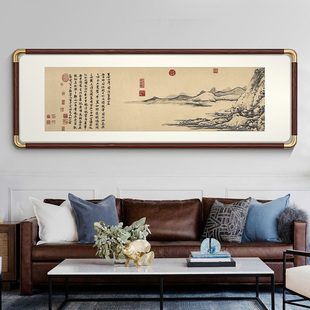 富春山居图装饰画 画实木新中式客厅沙发背景墙壁画 画书法墙面床