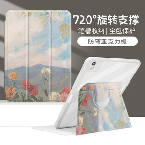 2024新款matepadair12保护套柔光版11.5旋转115S卡通m6适用9荣耀magicpad2笔槽v8pro亚克力matepadse外壳11寸