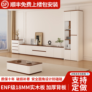 全实木电视柜茶几组合现代简约储物柜客厅家用落地高柜电视机柜子