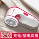 充电式 毛球修剪器不伤衣服起球去毛球神器家用衣物除毛打刮剃毛机