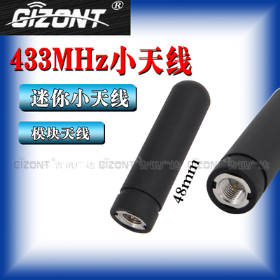 Lora外置防水433MHZ小天线