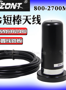 LTE4G全网通全频段NBIOT/GSM/DTMB/WIFI2.4G/3G室外防水全向高增益玻璃钢信号收发车载吸盘短天线800-2700MHZ