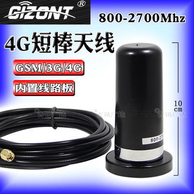 4G小吸盘天线超高性价比