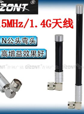 1.4G-1.5G天线915MHz玻璃钢天线806-826/840/868/900/902-928/1427-1447/1420-1530MHz全向高增益防水天线N头