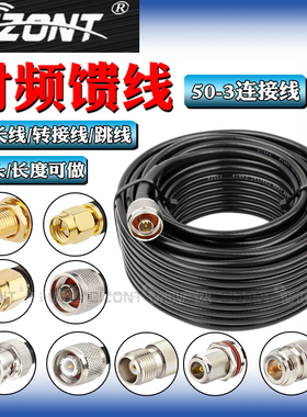 RG58馈线 2.4G/4G玻璃钢天线延长线麦克风无线话筒天线延长线GPS转接线SMA/BNC/TNC/M/N头连接线RF射频同轴线